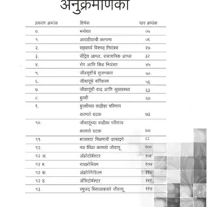 index सुक्ष्मजीव शेती आणि प्रगती (शेती उपयोगी सुक्ष्मजीवांच्याबाबत परिपुर्ण माहीती)