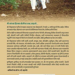 A progressive farmer from Maharashtra standing proudly in his lush green field, symbolizing innovation in agriculture through modern technology.