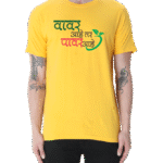 Men’s T-shirt with Marathi quote “Vavar Ahe Tar Power Ahe” celebrating agriculture