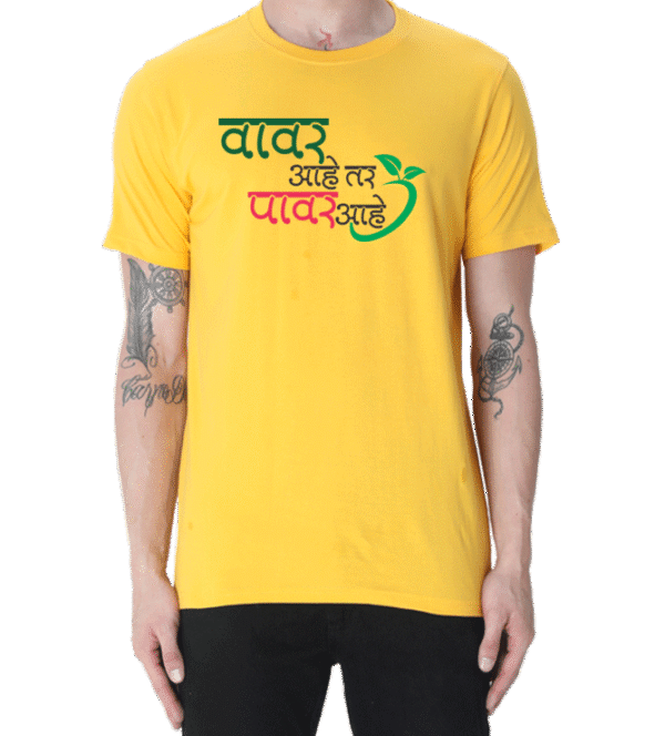 Men’s T-shirt with Marathi quote “Vavar Ahe Tar Power Ahe” celebrating agriculture
