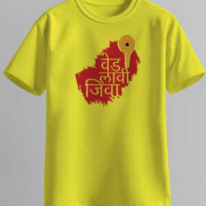 Men’s Printed T-shirt – Ved Lavi Jeeva "वेड लावी जीवा" | Pandharpur Wari Inspired Design
