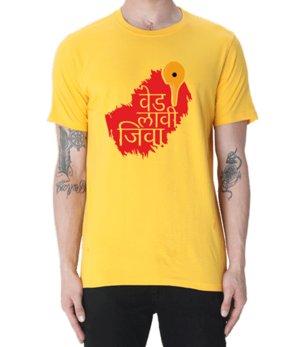 Men’s Pandharpur Wari T-shirt with “Ved Lavi Jeeva” Marathi design print